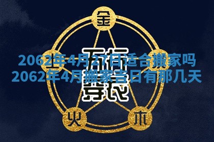 打麻将方位查询 2026年01月25日