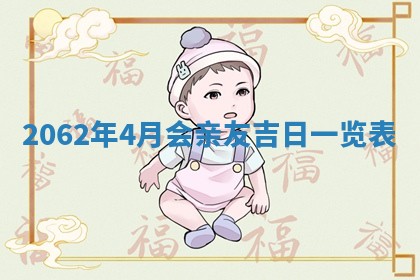 2026年01月24日麻将财神方向