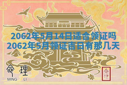 打麻将方位查询 2026年01月26日