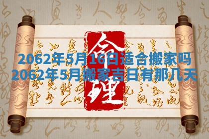 2026年01月24日麻将财神方向
