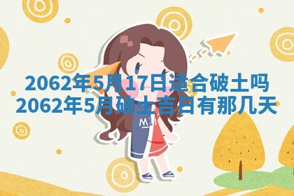2026年3月适合搬家的良辰，哪些日子适合搬家