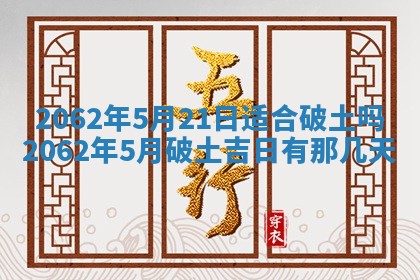 2026年01月23日财神位置方位