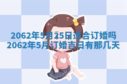 2026年01月24日麻将财神方向