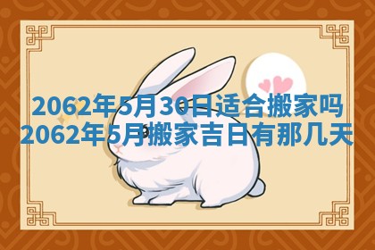 今天是否适合办理结婚证,领证2025年6月29日黄历分析