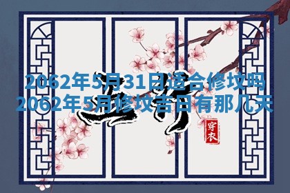 2026年01月24日麻将财神方向