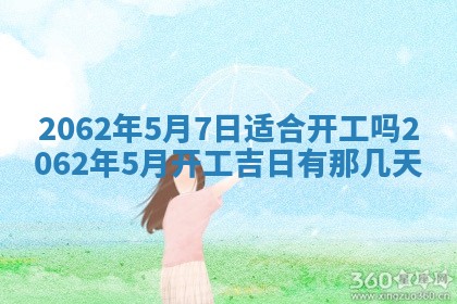 2026年3月适合搬家的良辰，哪些日子适合搬家
