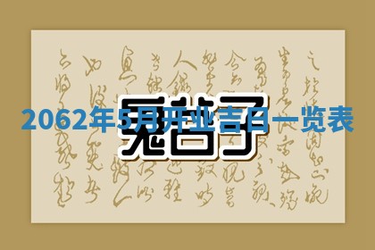 2026年01月23日财神位置方位
