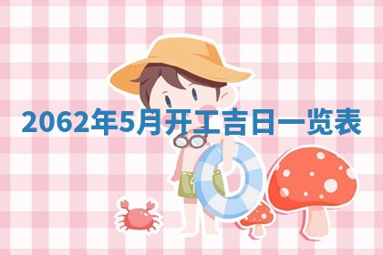 2026年3月适合搬家的良辰，哪些日子适合搬家