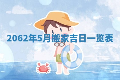 2026年01月23日财神位置方位