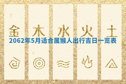 今天是否适合办理结婚证,领证2025年6月29日黄历分析