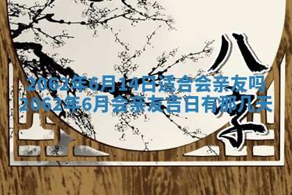 2026年01月24日麻将财神方向