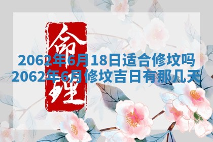 今天是否适合办理结婚证,领证2025年6月29日黄历分析