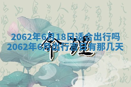 2026年3月适合搬家的良辰，哪些日子适合搬家