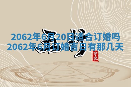 2026年3月适合搬家的良辰，哪些日子适合搬家