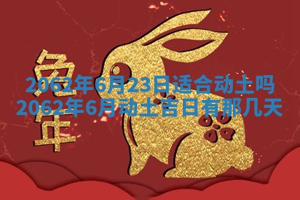 2026年01月24日麻将财神方向