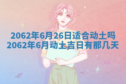 2026年01月24日麻将财神方向