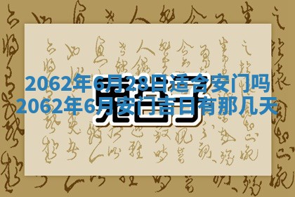 2026年01月24日麻将财神方向