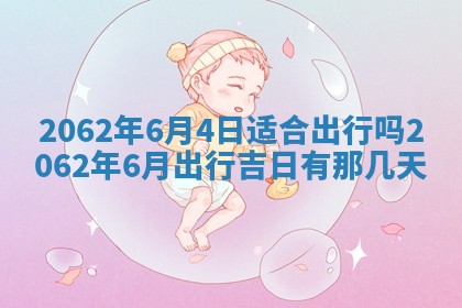 2026.03.15生的贾姓女宝宝取名常见误区与高分名字推荐