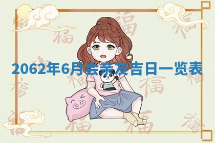 2026年3月适合搬家的良辰，哪些日子适合搬家