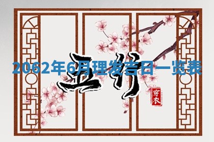 2026年3月适合搬家的良辰，哪些日子适合搬家