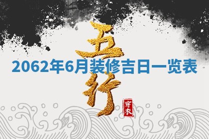 2026年01月23日财神位置方位