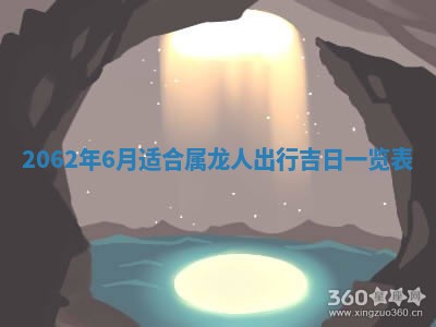 2026年3月适合搬家的良辰，哪些日子适合搬家
