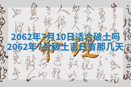 2026年3月适合搬家的良辰，哪些日子适合搬家