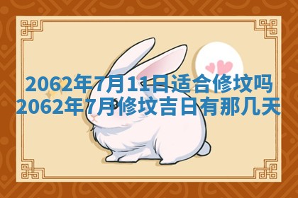 2026年01月24日麻将财神方向