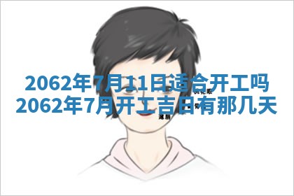 2026年3月适合搬家的良辰，哪些日子适合搬家