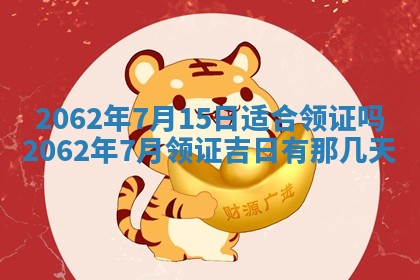 2026年01月24日麻将财神方向