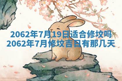 2026年01月24日麻将财神方向