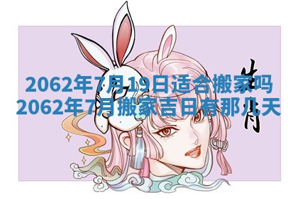 2026年01月24日麻将财神方向