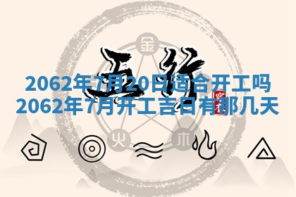 2026年3月适合搬家的良辰，哪些日子适合搬家