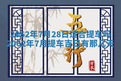 2026年3月适合搬家的良辰，哪些日子适合搬家