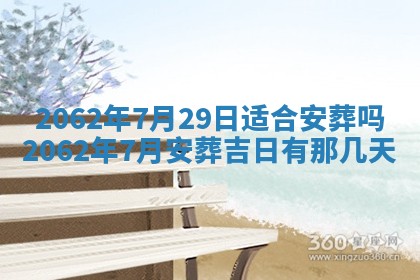 2026年3月适合搬家的良辰，哪些日子适合搬家