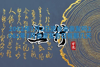 2026年01月24日麻将财神方向