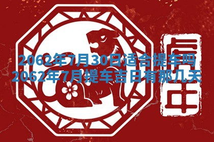 2026年3月适合搬家的良辰，哪些日子适合搬家