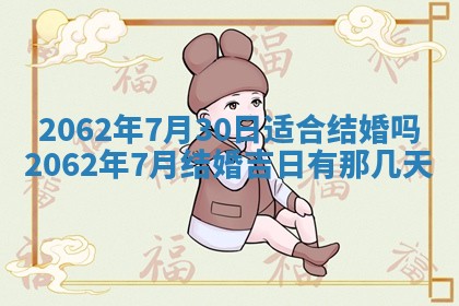 2026年01月24日麻将财神方向