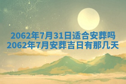 2026年3月适合搬家的良辰，哪些日子适合搬家