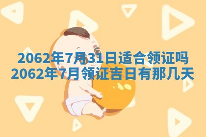 打麻将方位查询 2026年01月26日