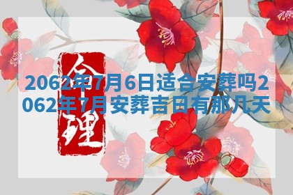 2026年01月24日麻将财神方向