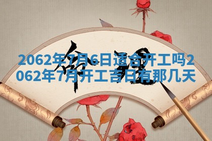 2026.03.15生的贾姓女宝宝取名常见误区与高分名字推荐