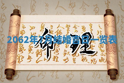 2026年01月23日财神位置方位