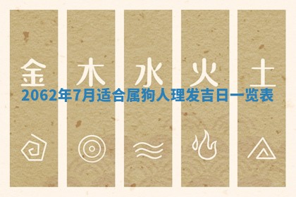 打麻将方位查询 2026年01月25日