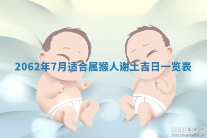 打麻将方位查询 2026年01月26日