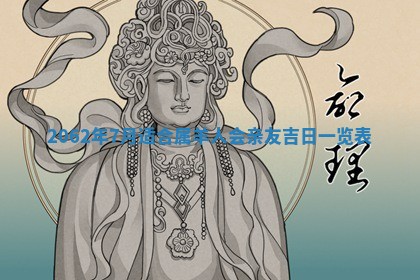 2026年01月24日麻将财神方向