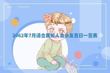 2026年01月24日麻将财神方向