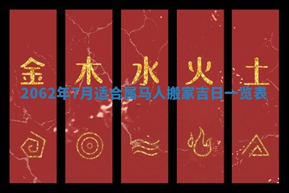 2026年01月24日麻将财神方向