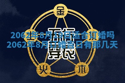 2026年01月24日麻将财神方向