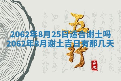 2026年01月24日麻将财神方向